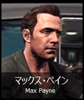 Chara_MaxPayne