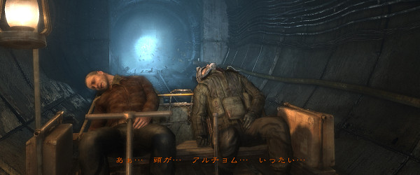 metro2033game02