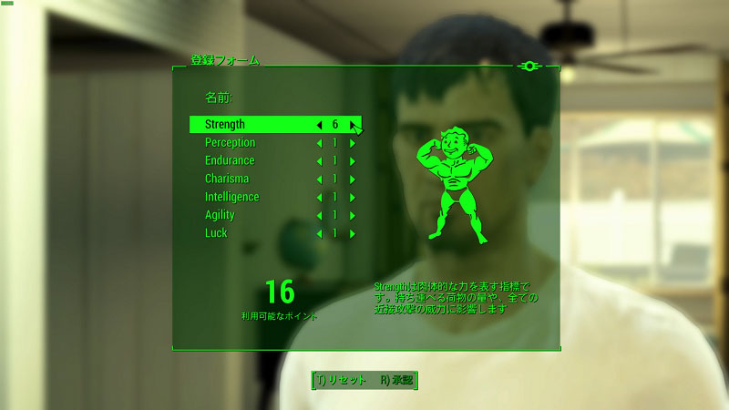 fallout4log01_04