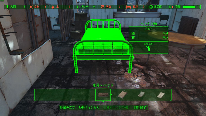 fallout4log03_07